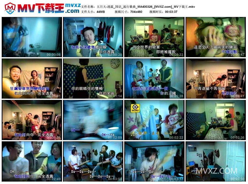 五月天-透露_国语_流行歌曲_MA400326